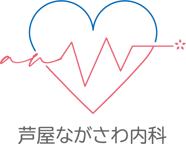 芦屋ながさわ内科