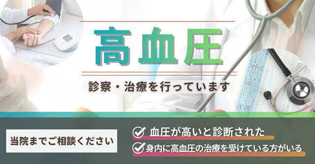 高血圧のイメージ