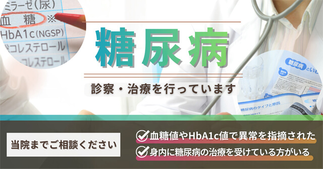 糖尿病のイメージ