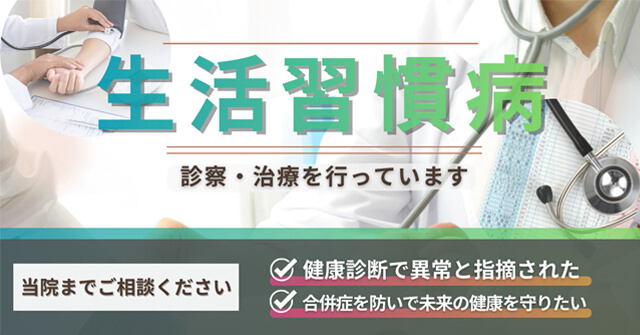 生活習慣病のイメージ
